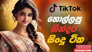 Trending Sinhala Band Nonstop Of 2025 | Sinhala Sindu ️ | Best New Sinhala Songs Collection