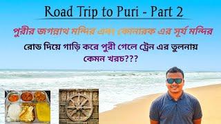 Puri Tour Vlog in Bengali - Part 2 || Konark Sun Temple & Puri Jagannath Temple || Puri Road Trip