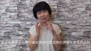 台中伊美美容教育機構 美容乙級慶功上榜感言 嚴美華+字幕