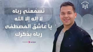 Mohamed Youssef   Shedding the lights on Nasheed   محمد يوسف