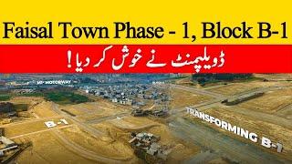 Faisal Town Phase - 1, Block B-1 | Latest Development status | Urwa 721 Marketing!