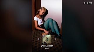 g0nny (거니) - 같애 (Feat. SHIRT)｜#세로듣는노래｜Stone Music Playlist