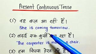 Translation | Present continuous tense | Uses of is/are/am | Translate into English | Tense English