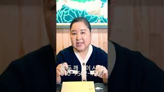 돈 들어오는 지갑 색상 지폐 넣는 법 - 대전점집 용한무당 점집추천 점집후기 홍두깨 이시안