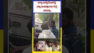 అల్లు అర్జున్ అరెస్ట్ఎన్ని సంవత్సరాల శిక్ష పడొచ్చు | Ktv Telugu #ktvtelugu