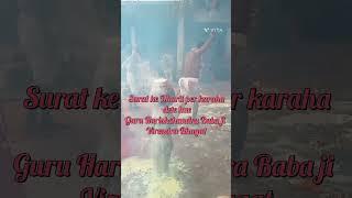 Surat me Adbhut Puja dete hue Guru Harishchandra Baba ji Virendra Bhagat(video subscribe Kare like )