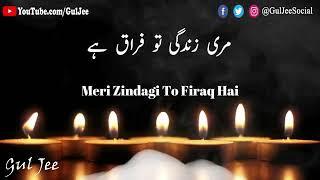 Meri Zindgi tu Firaq Hy, full Ghazal /Qawali Lyrics by Peer Naseer udin Naseer