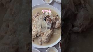 #블로그협찬 몸보신 하기 좋은 #누룽지닭백숙 #장수촌