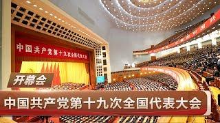 The 19th National People's Congress Special 20171018 Opening Ceremony | CCTV