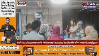 Medical complications reported in DH Kishtwar's Gynaecology Ward; Families allege paramedical neglig