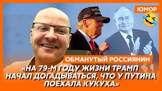 Ржака. №480. Обманутый россиянин. Наебоновое заграждение в Анапе, отрицательный взлет МИ-8