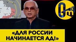 «ВСЁ РЕЗКО ИЗМЕНИЛОСЬ К ХУДШЕМУ!»