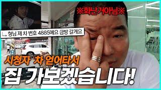 [주디닷컴] 시청자 차 얻어타서 집 가보겠습니다! (feat.4885)