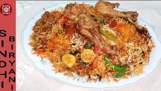 Sindhi Biryani Recipe | Chicken Sindhi Biryani | Sindhi Biryani With Homemade Biryani Masala |