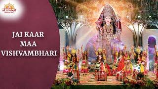 JAI KAAR MAA VISHVAMBHARI | 2024 | Maa Vishvambhari TirthYatra Dham