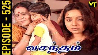 Vasantham Episode 525 | Vijayalakshmi | Old Tamil Serials | Sun TV Serials | Vision Time