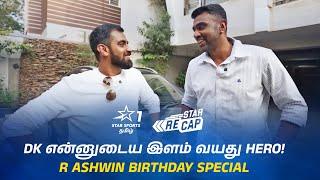 கனவுல கூட நினைத்து பார்க்கல அந்த Cricketer நானா இருப்பேன்னு! | #StarRecap Ashwin Birthday Special