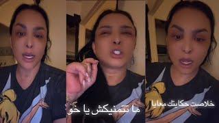 ريبيكا ترد على مايا رجيل لاخر مرة وتكشف حقيقتها 