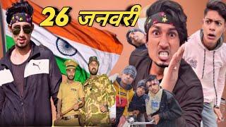 26 January | 26 जनवरी | Mani Meraj 26 January | 26 January Mani Meraj | Mani Meraj Vines |