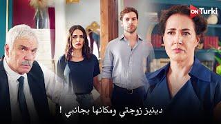 الاعلان الرسمي 2 لـ مسلسل ارض الحب الجميل مترجم HD