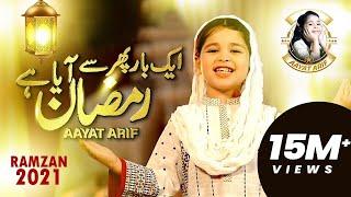 Aayat Arif || Ek Baar Phir Se Ramzan Aya Hai || New Ramzan Nasheed 2021 || Official Video ||