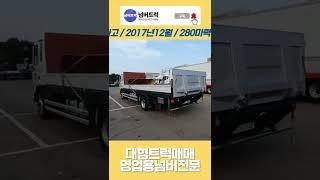 시흥화성화물차매매-메가4.5톤 카고트럭 초장축 리프트장착 2017년식 적재함6m25 유로6(요소수타입)