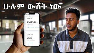 ስለ Online ስራ የሰማችሁት ስተት የሆነ ነገር