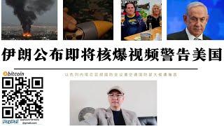 伊朗暗示即將核爆！內塔尼亞胡國防部會議遭空襲 國防大樓遭伊朗摧毀 美軍F-22 F-35抵達沙烏地王子基地 迭戈加西亞4架B-52H 48架F-15 沙烏地44架F16 42架F35A/B已部署到位