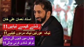 Rishtay | Shadi | Nikah | Mard o Aurat | Ustaad Nouman Ali Khan.. Pakistan Tour October 2022