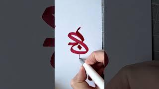 How to draw ️ 3 types of "S" graffiti tag letters  | Graffiti Lettering #graffiti