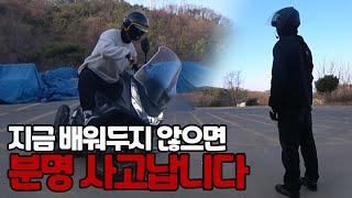 스쿠터(PCX) 운전 조작 "기초강의" 그리고 안전한 브레이크잡는 법!