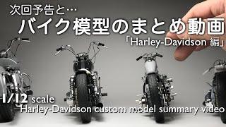 Building a Scale Model "Next notice and summary video of motorcycle model"