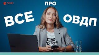 Все про інвестиції в ОВДП: історія, види, дохідності, купівля та продаж в ICU Trade