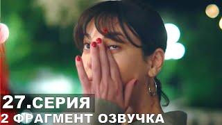 Далекий город 27 серия русская озвучка