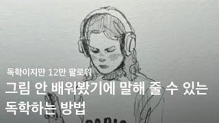 배우긴 무겁고 독학은 막막해