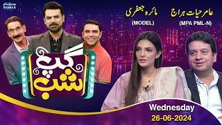 Gup Shab Me Hansi Ka Toofan | Amir Hayat Hiraj & Mayra Jaffari | Iftikhar Thakur | Promo | SAMAA TV