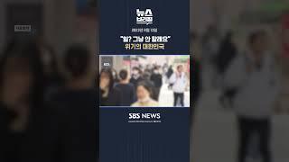 #청년 #편상욱의뉴스브리핑