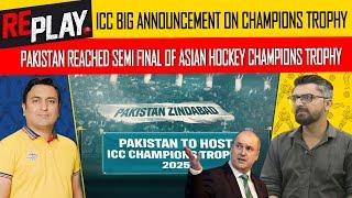 ICC Big Announcement On Champions Trophy | Replay | DN Sport