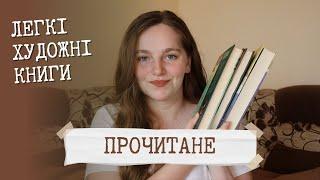 ПРОЧИТАНЕ: укрсучліт і не тільки