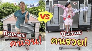 ปิดเทอมคนจน VS ปิดเทอมคนรวย | ละครสั้นหรรษา | แม่ปูเป้ เฌอแตม Tam Story