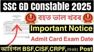 Good NewsSSC GD Constable 2025//Admit Card Exam Date Out 39481 Post Latest Update 