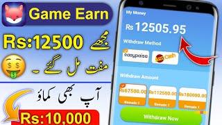 12500 PKR Live Withdraw | Online Earning App Withdraw Easypaisa Jazzcash | Earning App 2023