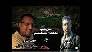 #2025 #الدحملي (والصنبحي والقطنة كانو هدف للنصاعة) بدع  عبدالله الحاتمي وجواب ابو قيس المشألي
