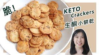 Super Crispy ONE Minute Keto Crackers