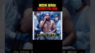 여친이 원하는 남자친구의 모습