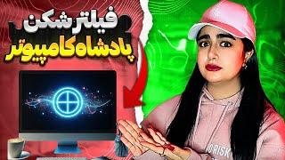 جدیدترین فیلتر شکن رایگان برای ویندوز | فیلترشکن برای PC و لپ تاپ  بهترین VPN رایگان برای کامپیوتر