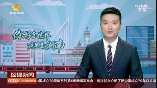 你好全世界 这里是湖南！：中车株机与匈牙利签“火车头”订单 湖南智造助力“一带一路”建设  —— 创新湖南 融入世界【湖南卫视官方HD】