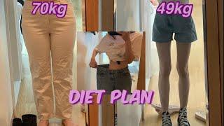 ENG) 의지박약 내가 70kg에서 41kg까지 뺀 다이어트 방법 | 뚱뚱에서 날씬 그리고 마름과 저체중 | diet before after [2편]