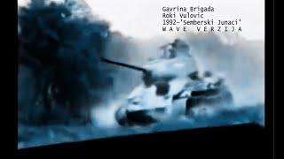 𝔾 𝔸 𝕍 ℝ 𝕀 ℕ 𝔸  𝕎 𝔸 𝕍 𝔼 [ Gavrina Brigada Wave ]