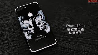 【MOMO魔膜】iPhone 7 Plus 骷髏系列彩繪手機包膜-對立